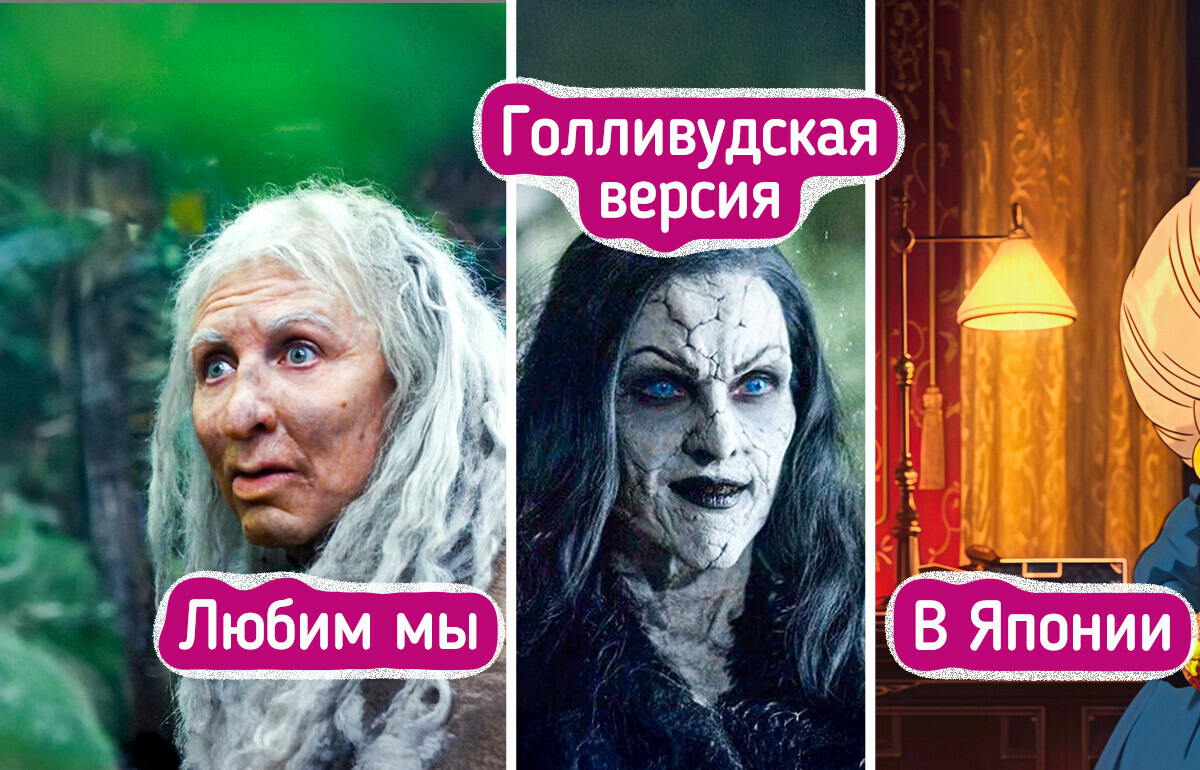 16 сказочных персонажей, у которых нашлись «двойники» по всему миру 16 сказочных персонажей, у которых нашлись «двойники» по всему миру