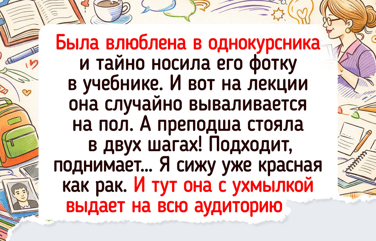 15 теплых историй об учителях, которые знают, когда пошутить, а когда — поддержать