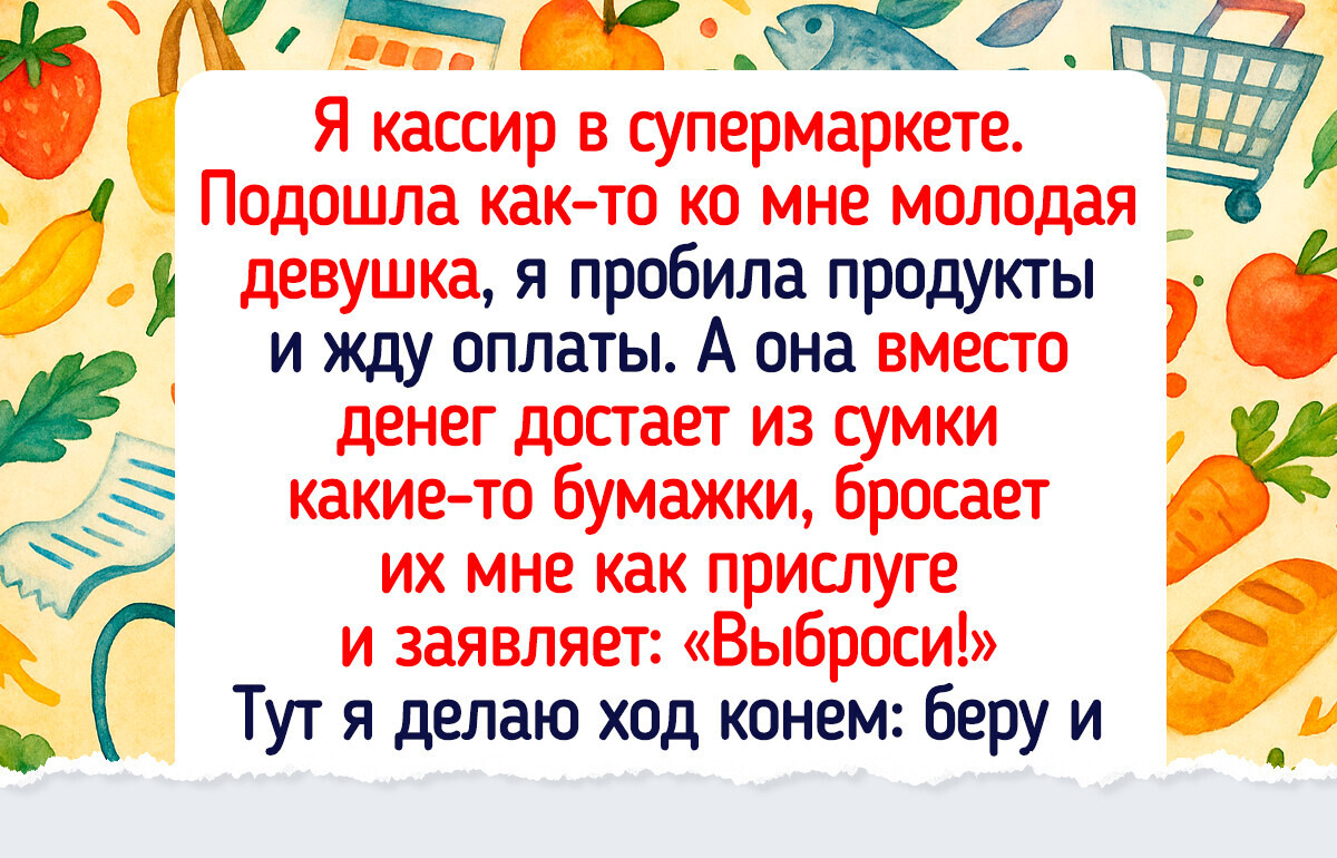 17 человек с гордостью рассказали, как им удалось угомонить своеобразных клиентов