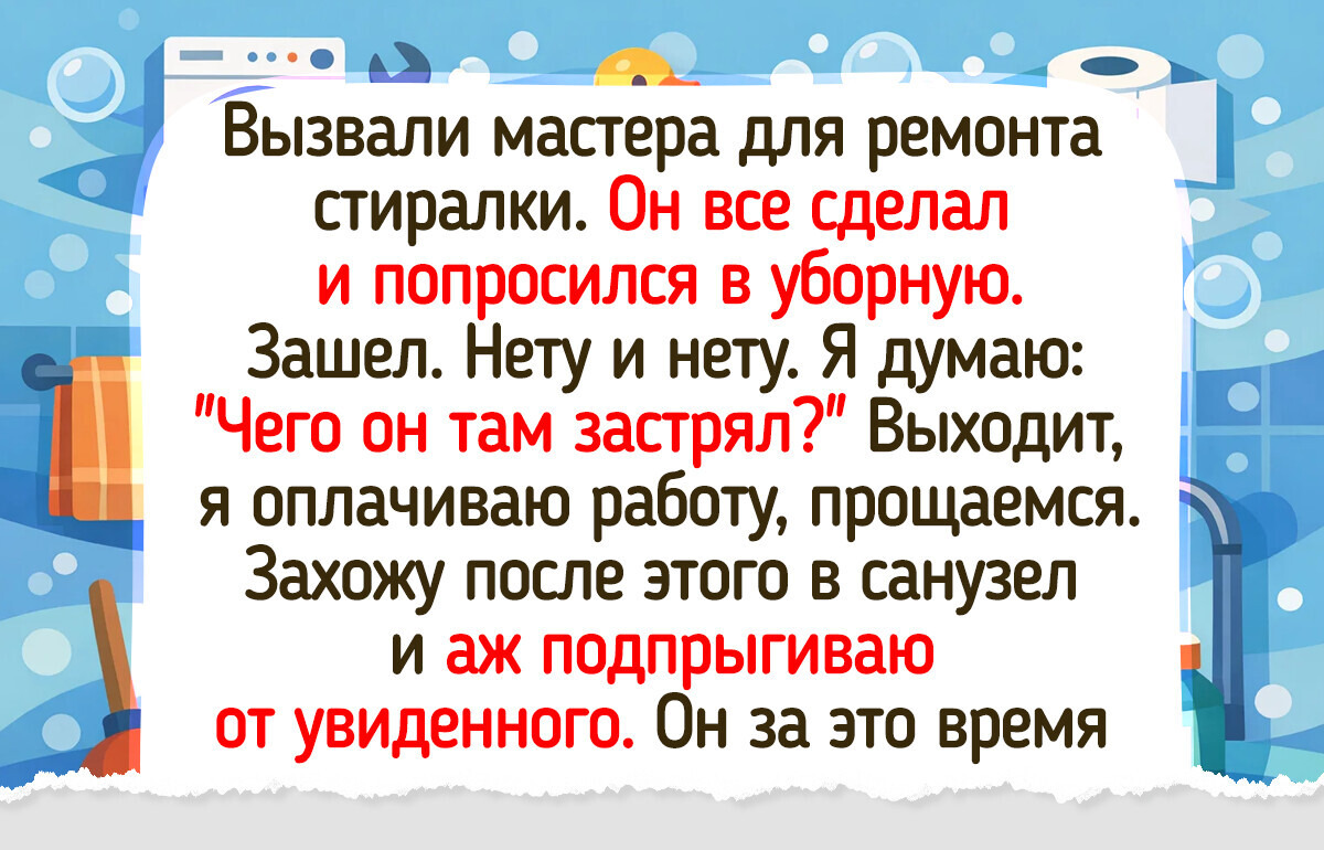 17 историй о ремонтниках, которые хозяева до сих пор вспоминают со смехом