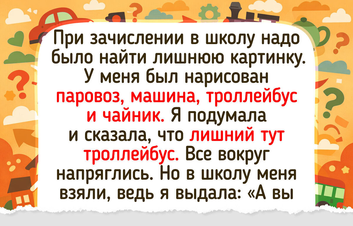 20+ школьных историй, которые полны тепла и доброй иронии