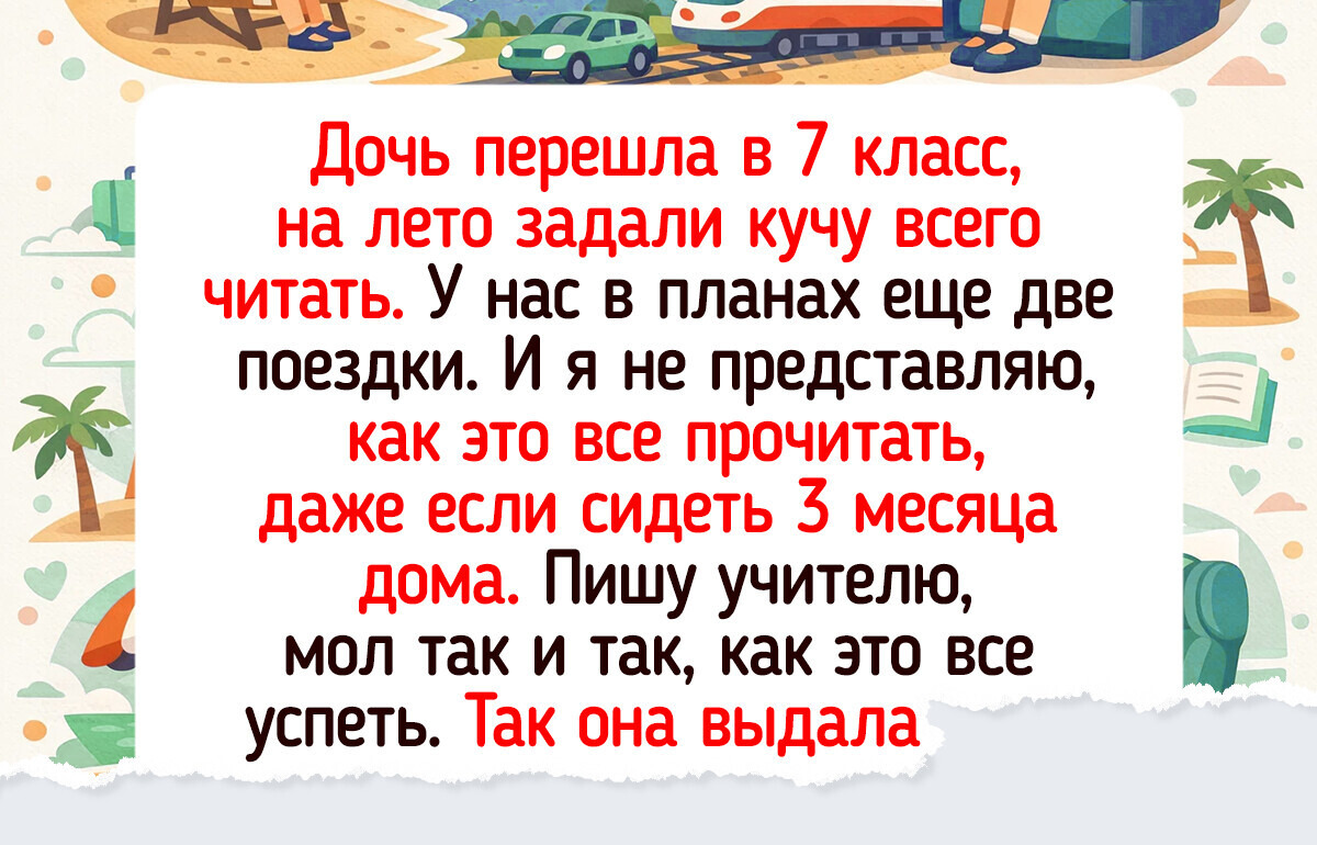 16 душевных историй про школу, после прочтения которых невольно хочется снова сесть за парту 16 душевных историй про школу, после прочтения которых невольно хочется снова сесть за парту