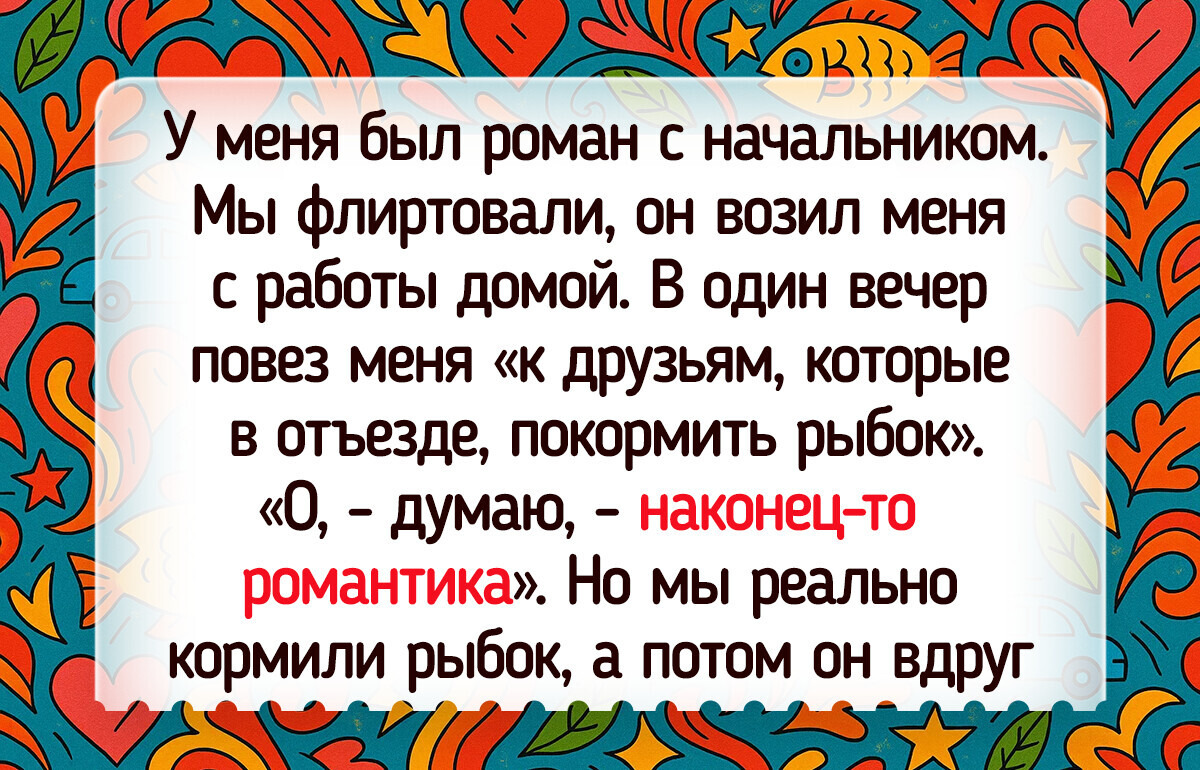 18 неловких свиданий, о которых люди до сих пор рассказывают анекдоты 18 неловких свиданий, о которых люди до сих пор рассказывают анекдоты