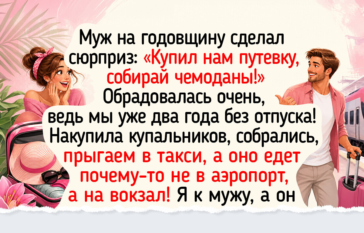 16 теплых историй о том, что самые яркие приключения случаются летом