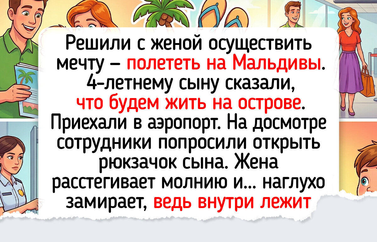 17 забавных случаев в аэропорту, на основе которых можно писать комедийный сценарий