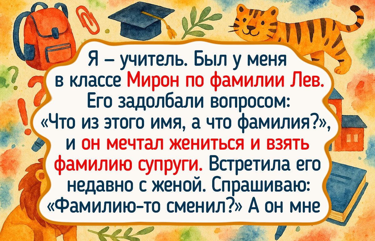 20+ фамилий, которые будто придуманы комиками, но они самые настоящие 20+ фамилий, которые будто придуманы комиками, но они самые настоящие