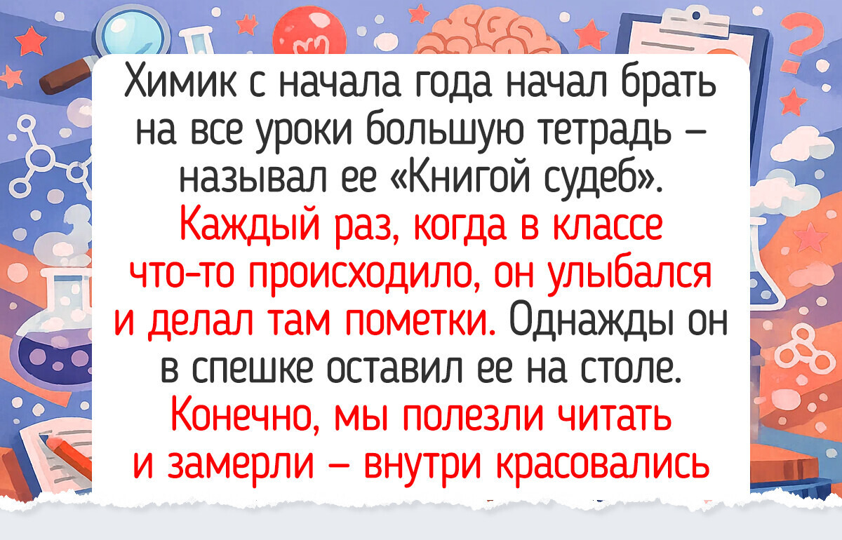 16 светлых историй об учителях, воспоминания о которых пахнут мелом и булочками из столовой 16 светлых историй об учителях, воспоминания о которых пахнут мелом и булочками из столовой