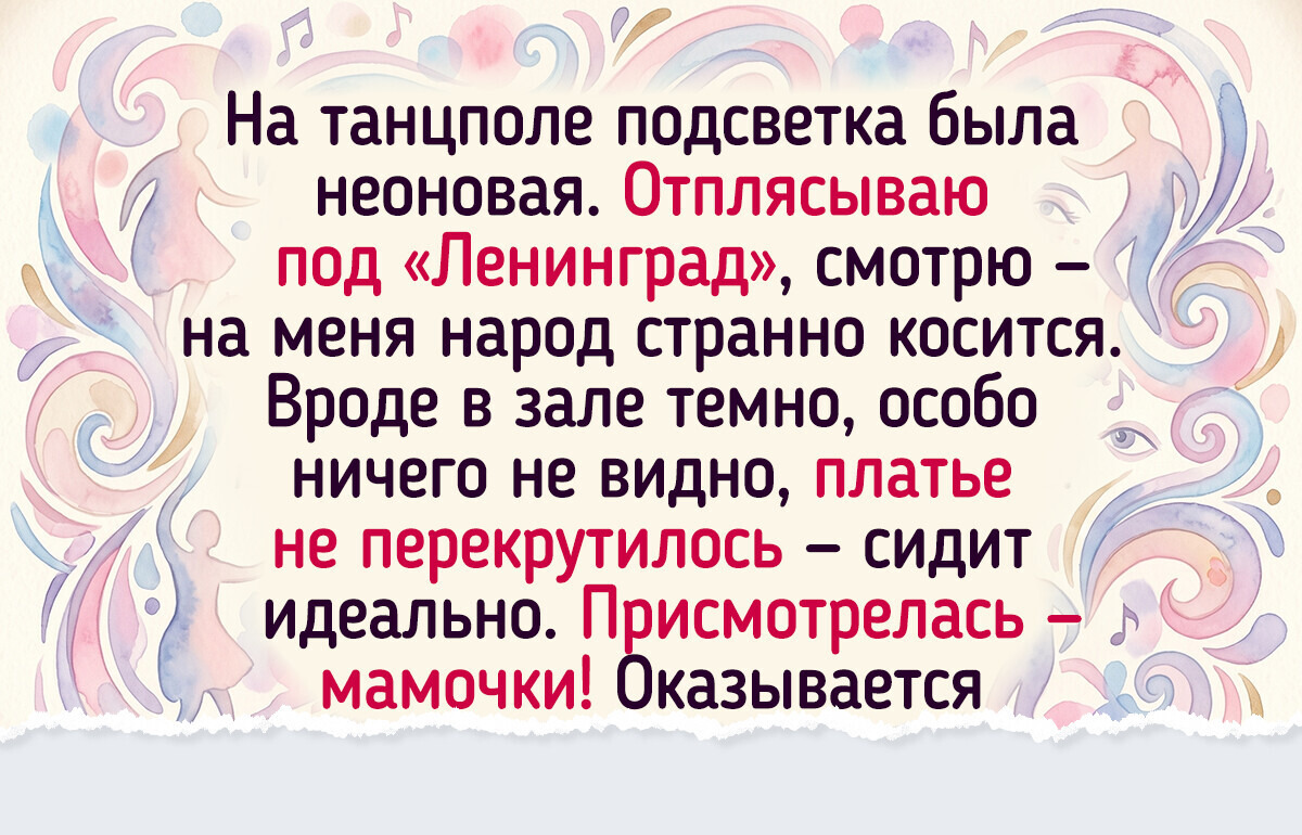 Я не понимала, почему дочка мое старье носит, пока не вспомнила с улыбкой свою молодость