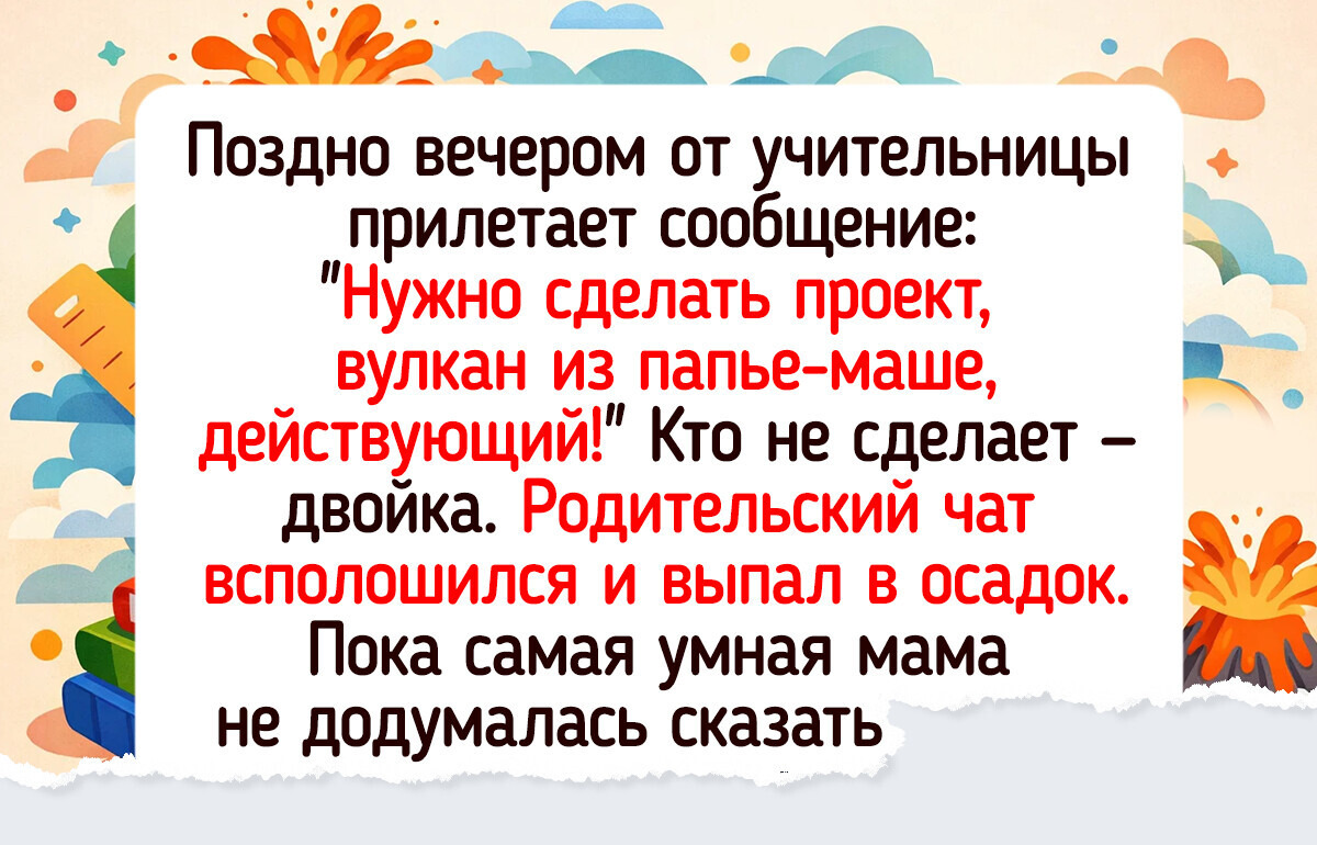 20+ смешных историй из школ, которые оставили у родителей впечатлений на годы вперед