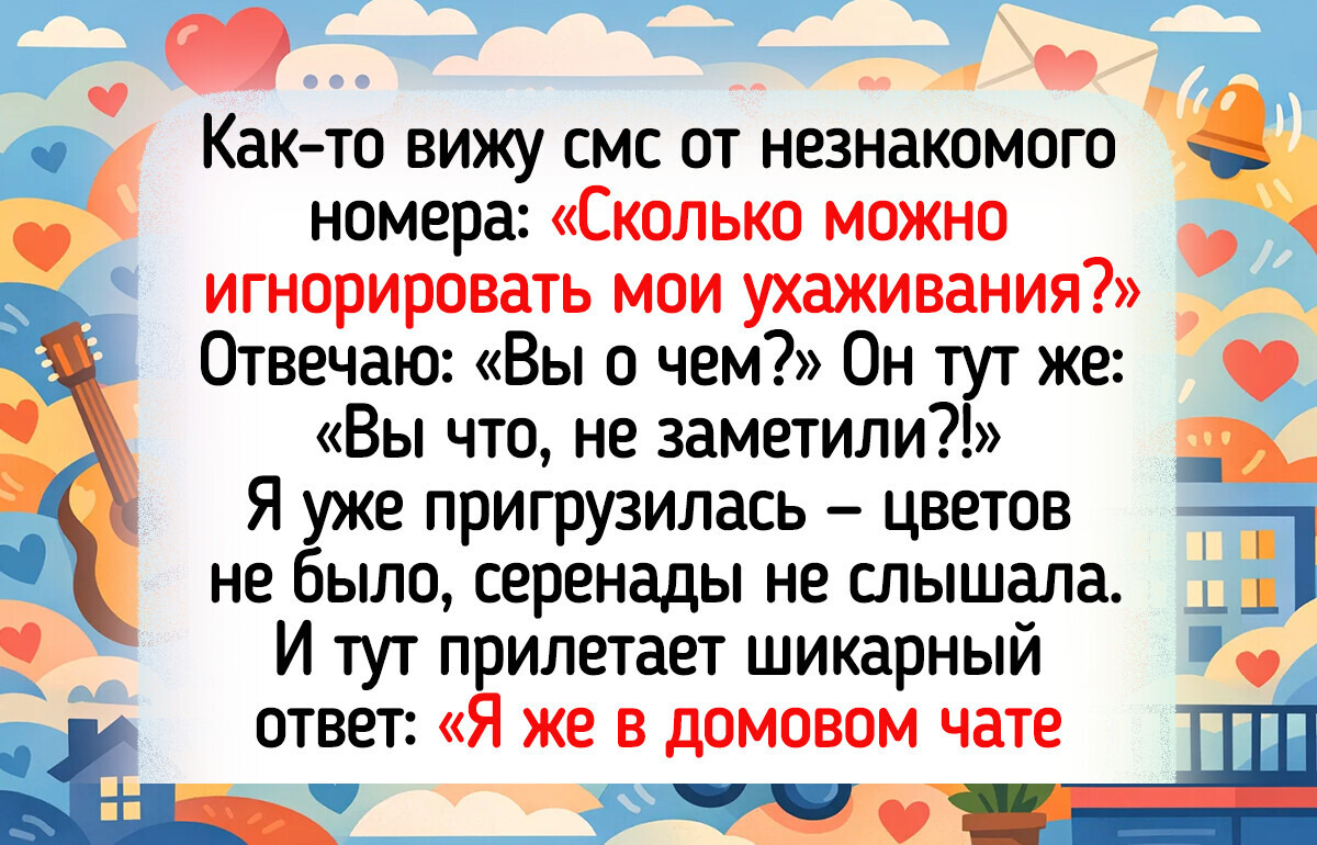 17 теплых историй о людях, которые ничего не ждали, а счастье — вот оно