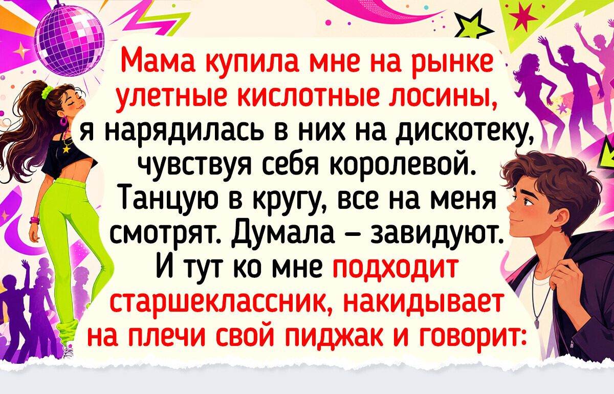 14 душевных историй о детстве, где главным развлечением были двор, велосипед и воображение