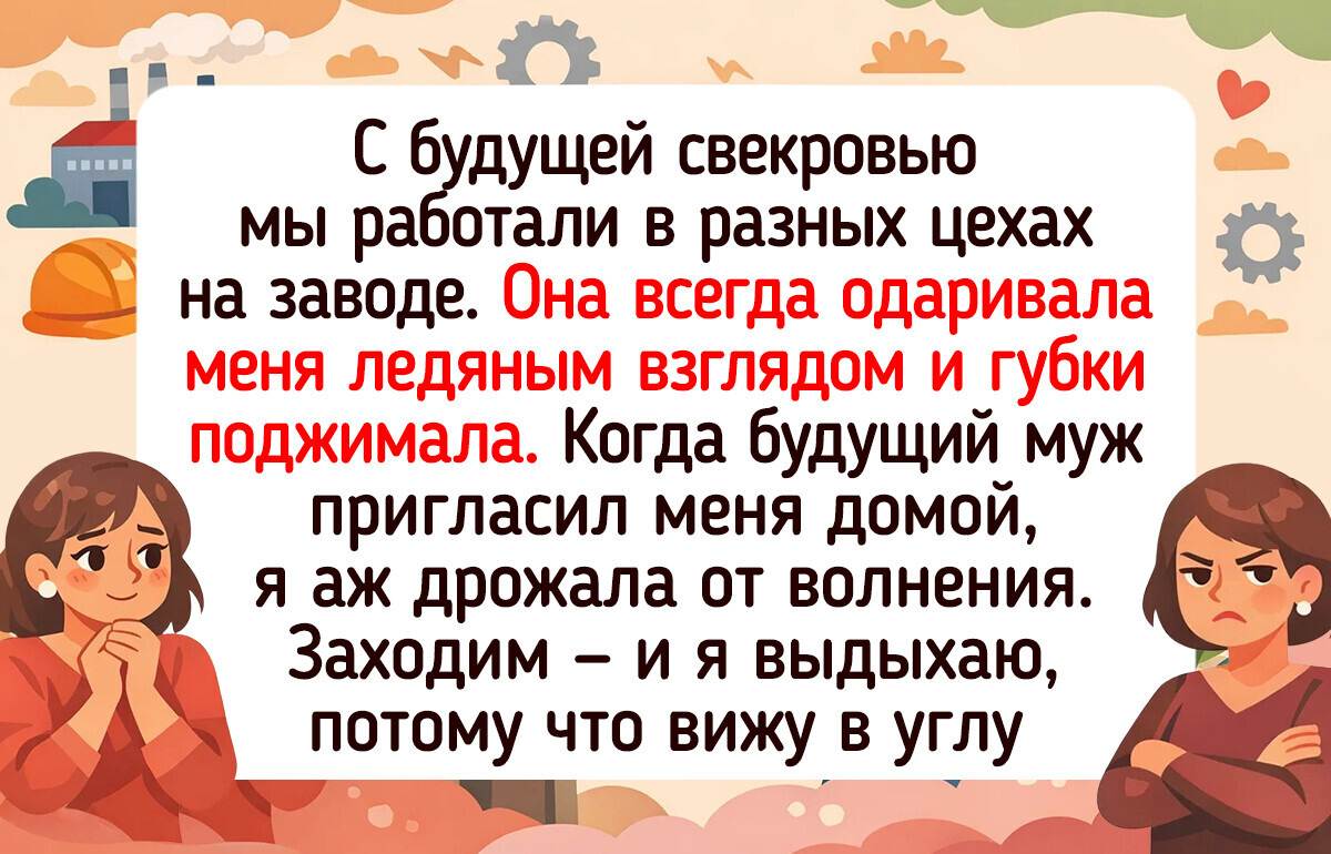 18 добрых историй о свекровях, которые стали ближе родной мамы