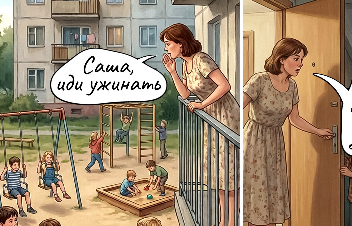 15 привычек из нашего детства, которых не понять современным детям 15 привычек из нашего детства, которых не понять современным детям