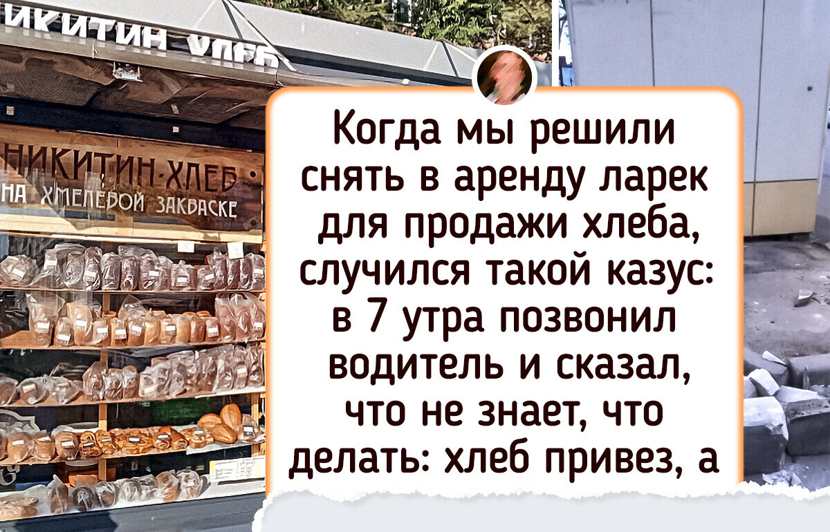 «Мам, а ты можешь принести твоего хлеба на год вперед?» Или почему мое производство больше ничего не испечет «Мам, а ты можешь принести твоего хлеба на год вперед?» Или почему мое производство больше ничего не испечет