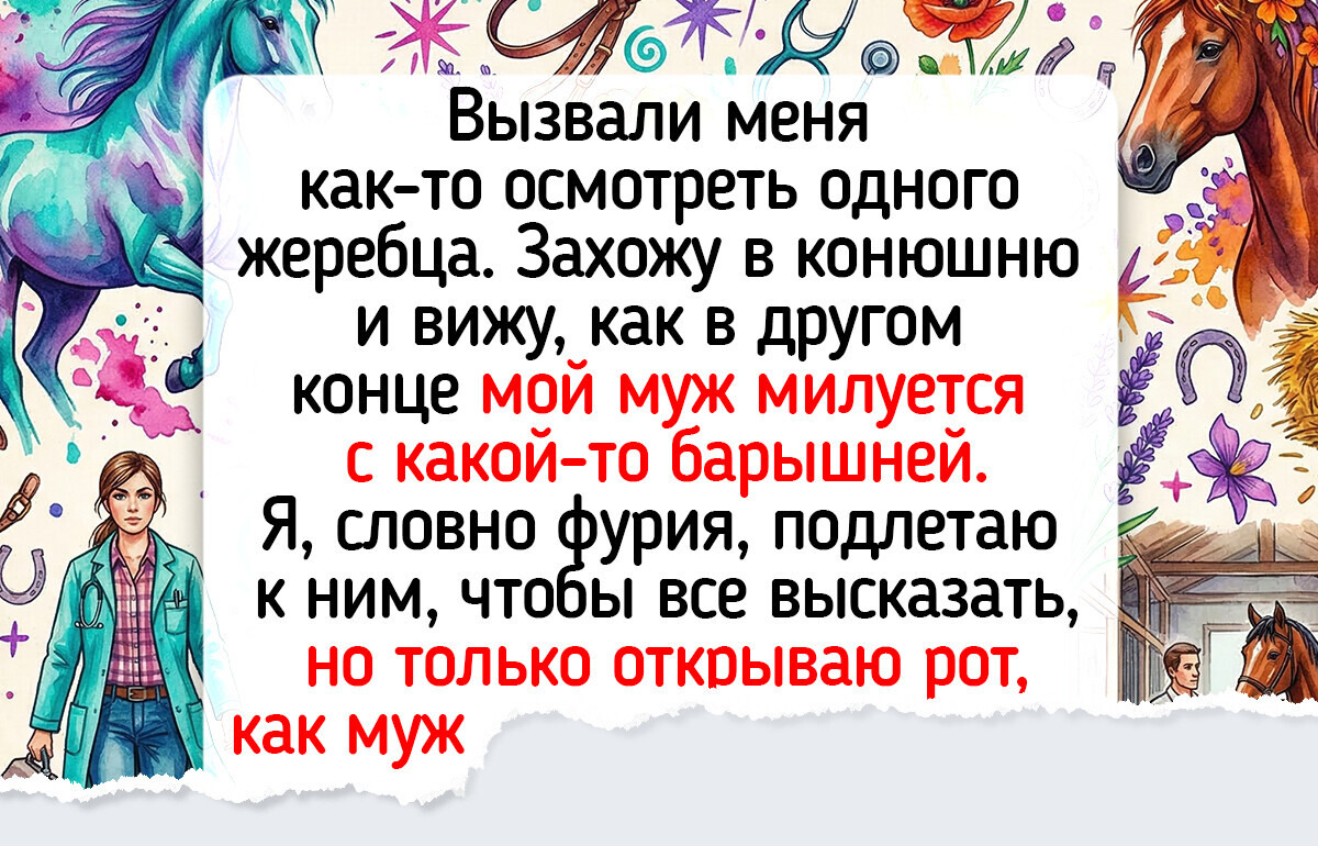 Как я стала сельским ветеринаром и почему не хочу возвращаться в город