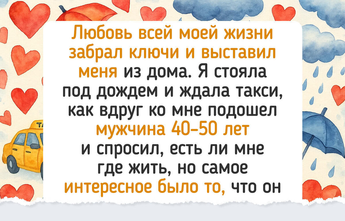 15 историй, которые доказывают, что в мире больше хороших людей, чем кажется