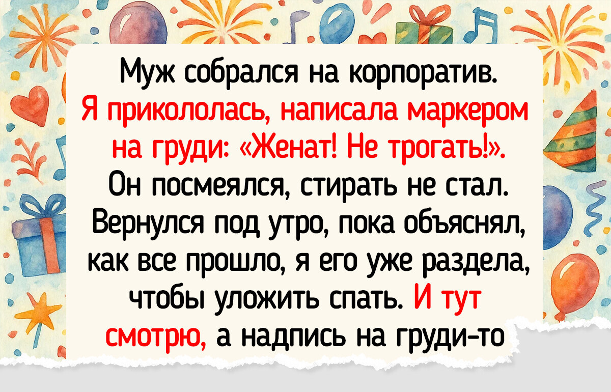 18 человек поделились своими историями с корпоративов, и у нас аж скулы свело от хохота