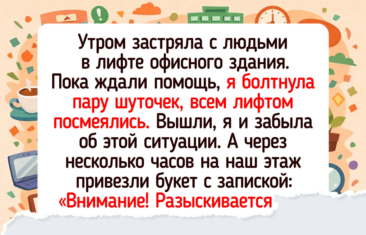 19 историй о поклонниках, которые ворвались в нашу жизнь как звонкая мартовская капель