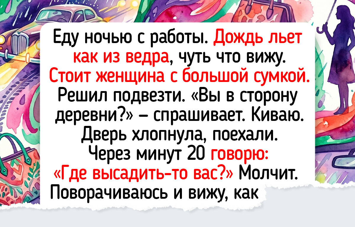 17 историй с запахом дождя и шумом ветра, которые произошли в обычный день с обычными людьми