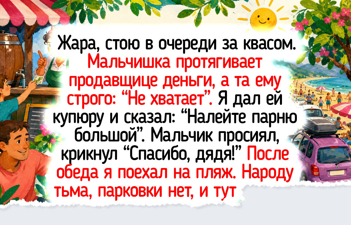 17 добрых историй, после которых в душе расцветает благодарность, а руки сами тянутся обнять всю планету
