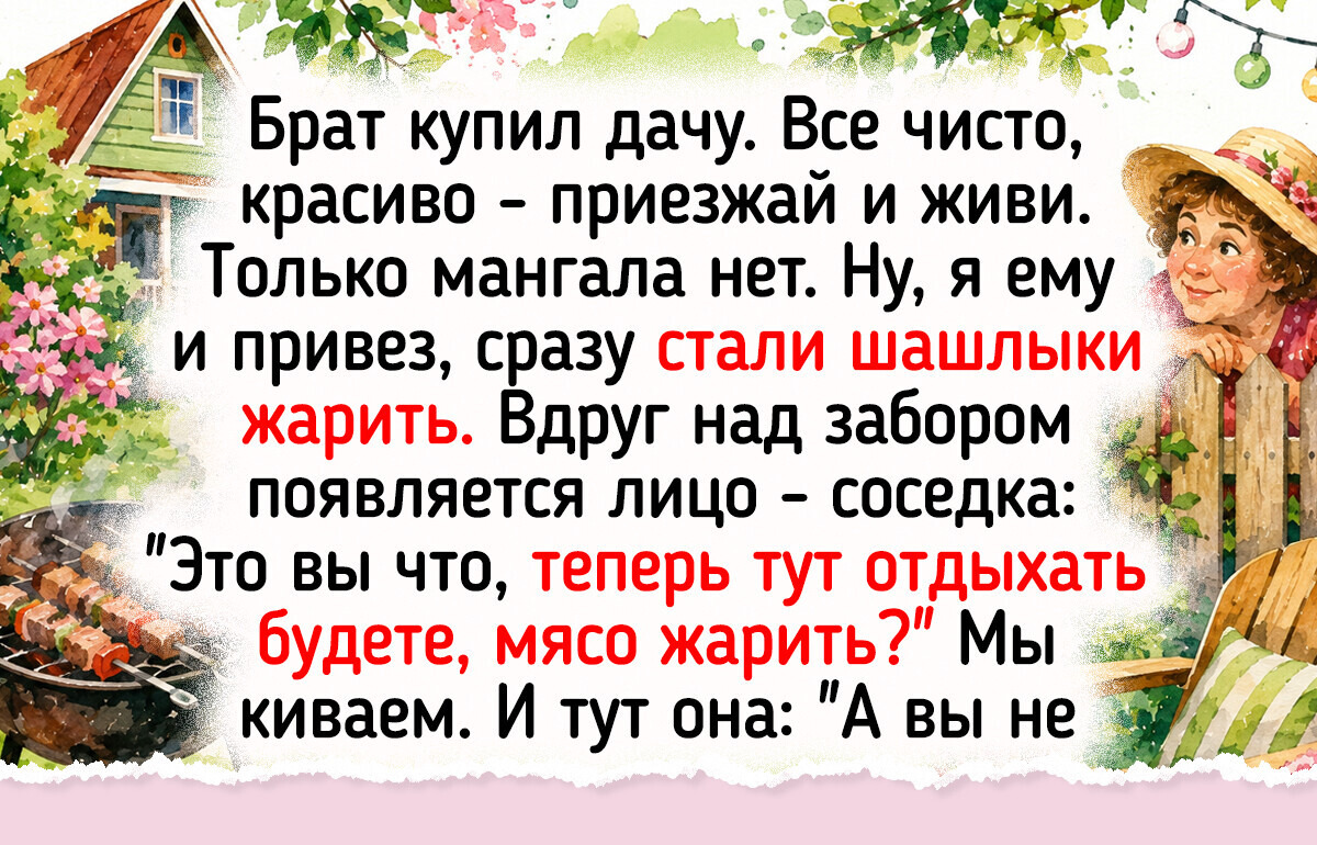 20+ соседей по даче, общение с которыми освежает сильнее, чем ливень в середине дня