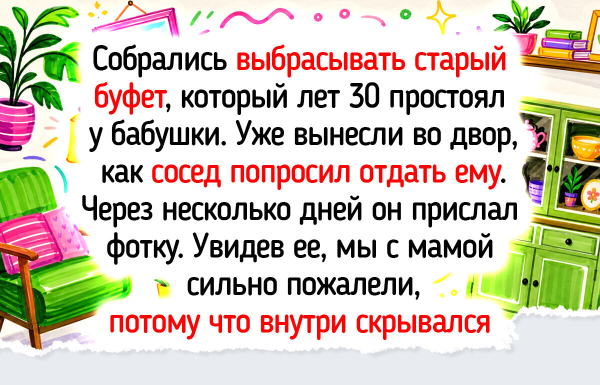 18 душевных фото и историй о старых вещах, которые пылились без дела, пока не попали в руки умельцев 18 душевных фото и историй о старых вещах, которые пылились без дела, пока не попали в руки умельцев