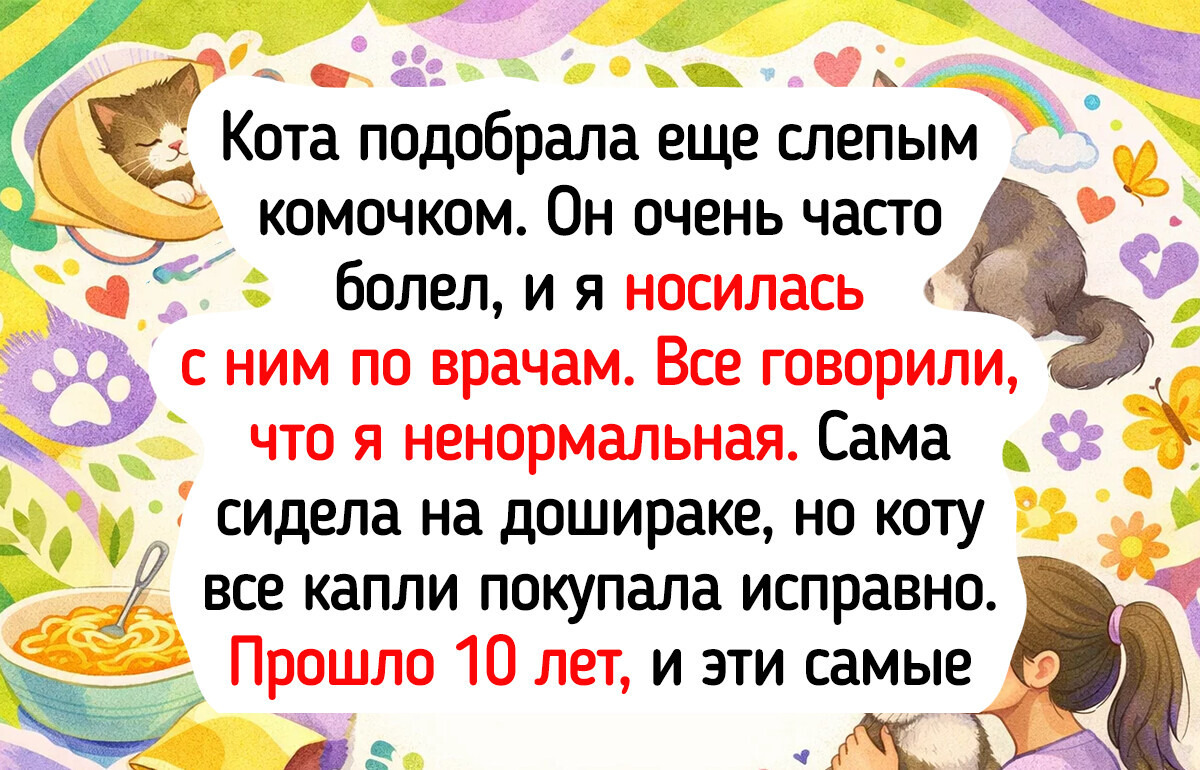 17 историй о людях, для которых чужих животных не бывает