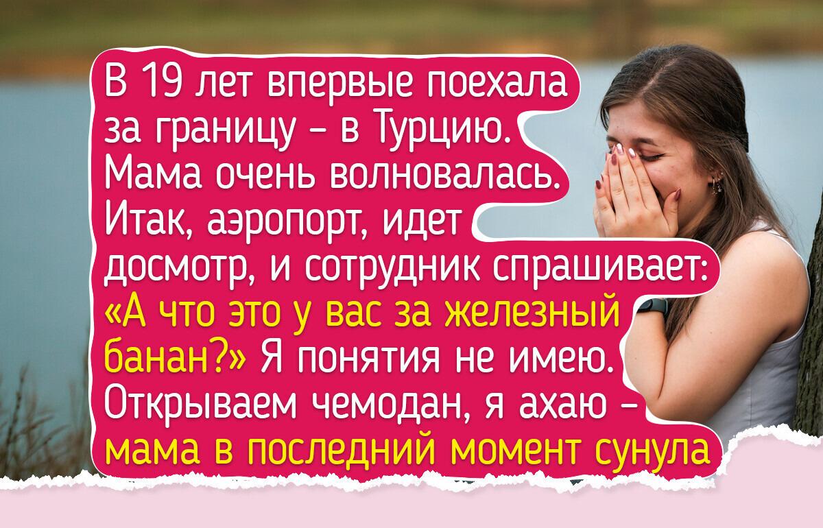 12 историй и фото о первых поездках за границу, когда чемодан собирали всем домом