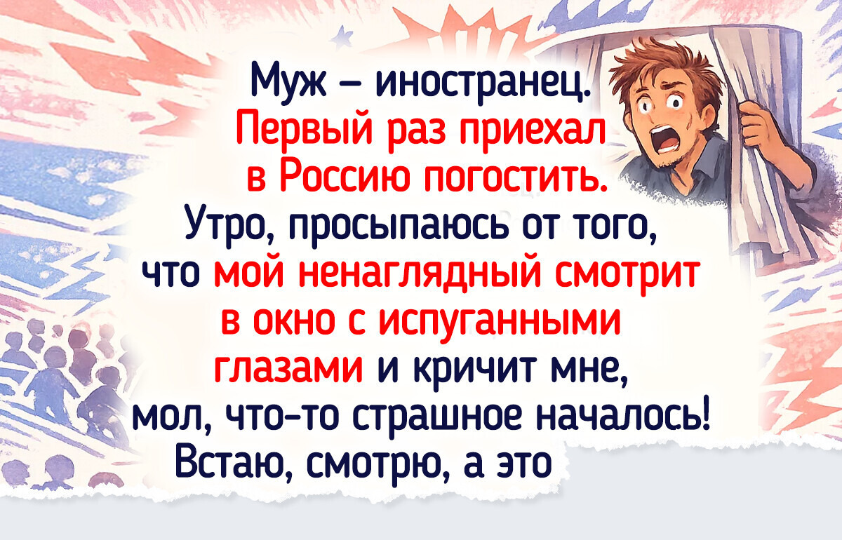 15 женщин рассказали, как отношения с иностранцами стали источником сюрпризов