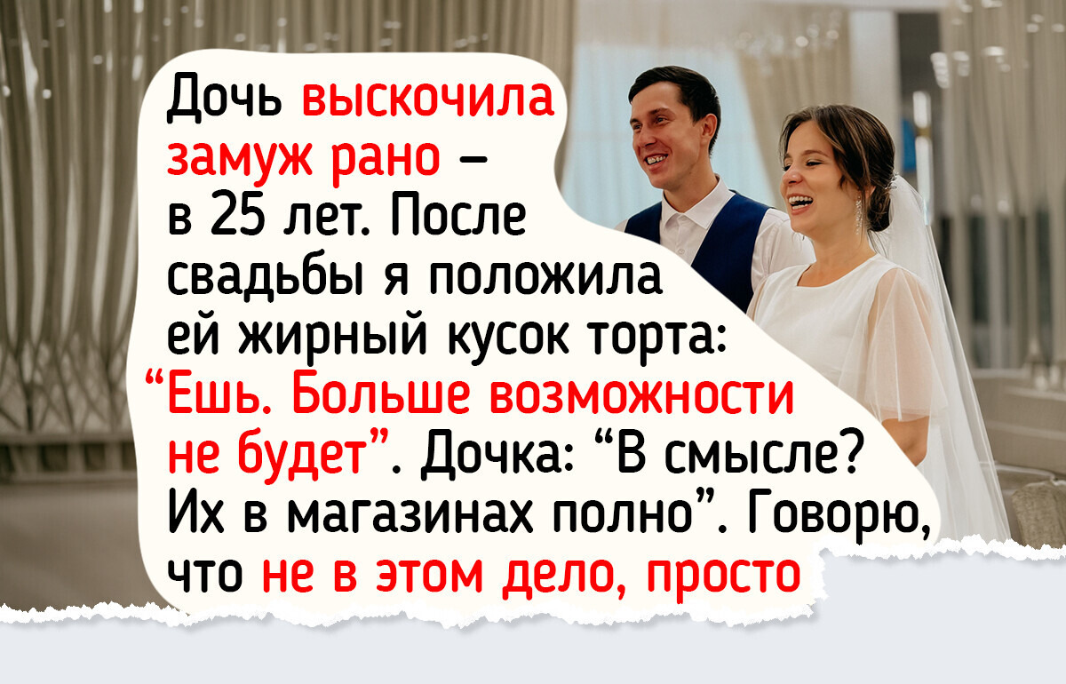 5 маминых советов после свадьбы, которые дочка могла пропустить мимо ушей — а зря