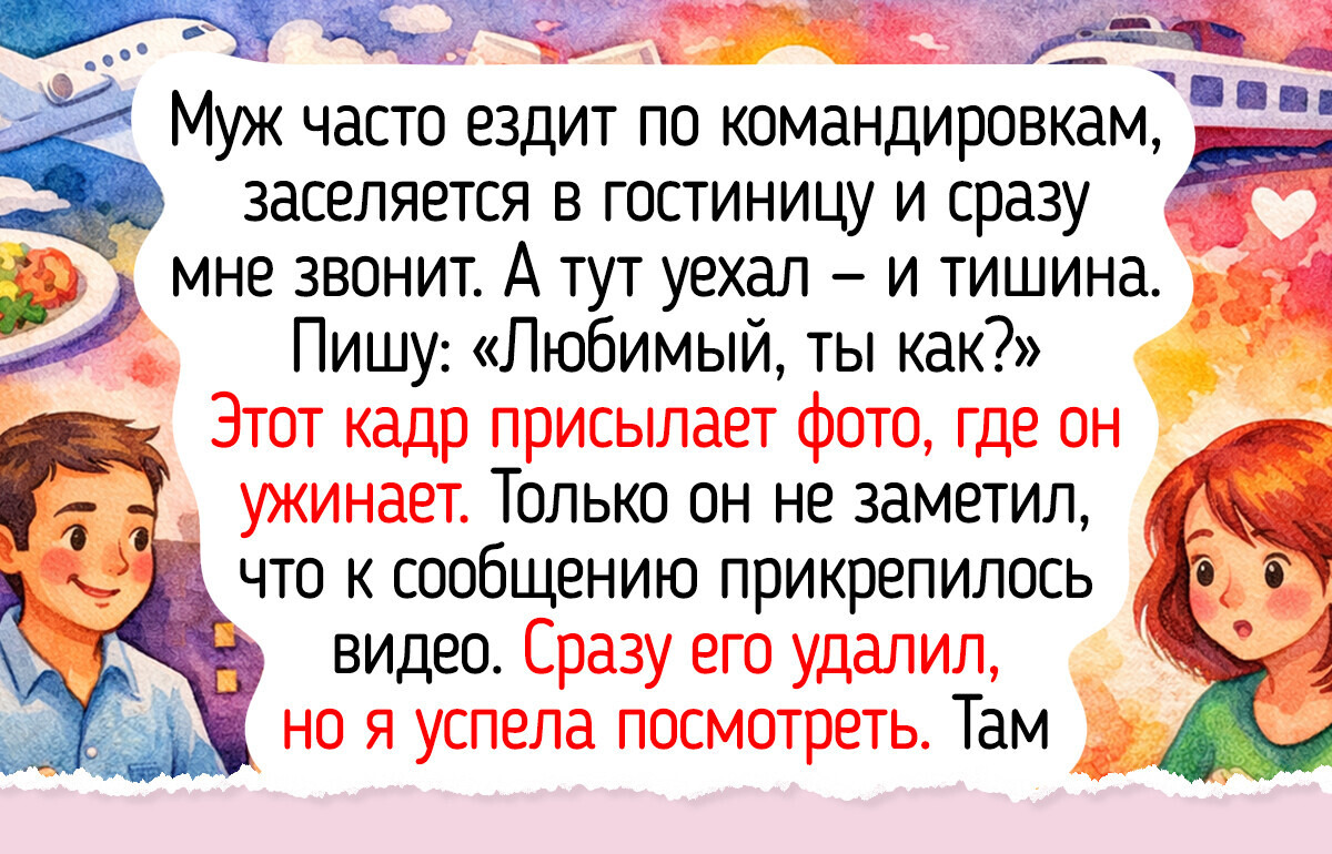 13 историй из командировок, пропитанных ароматом дорожного кофе и вкусом приключений