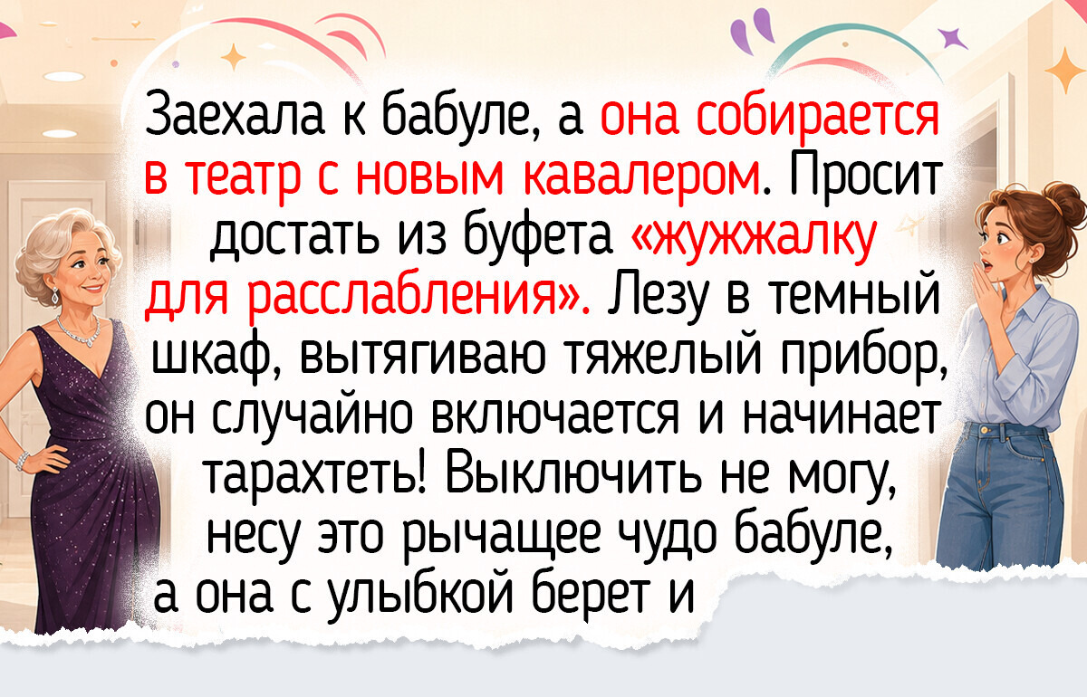 18 простых вещей из бабушкиных квартир, которые запомнились внукам надолго
