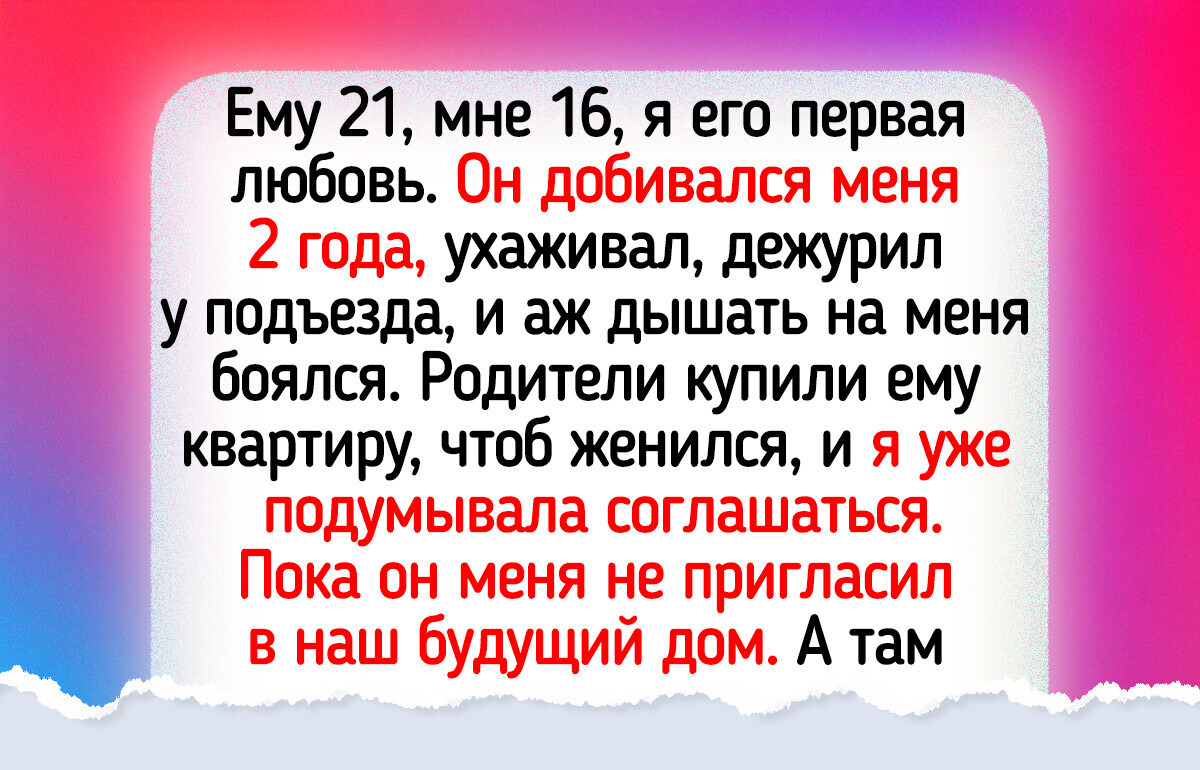 15+ человек вспомнили о своей первой любви и занырнули в теплое море ностальгии 15+ человек вспомнили о своей первой любви и занырнули в теплое море ностальгии