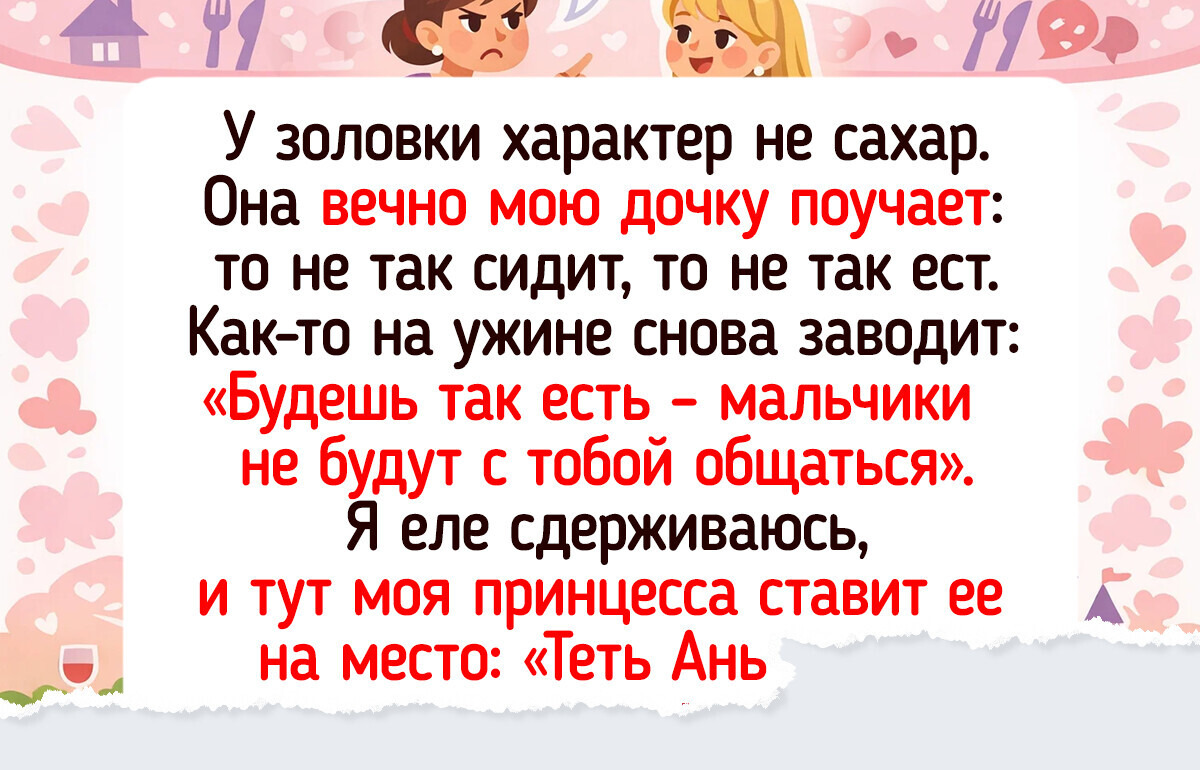 15+ теплых историй о том, как дети дали своим родителям повод гордиться собой