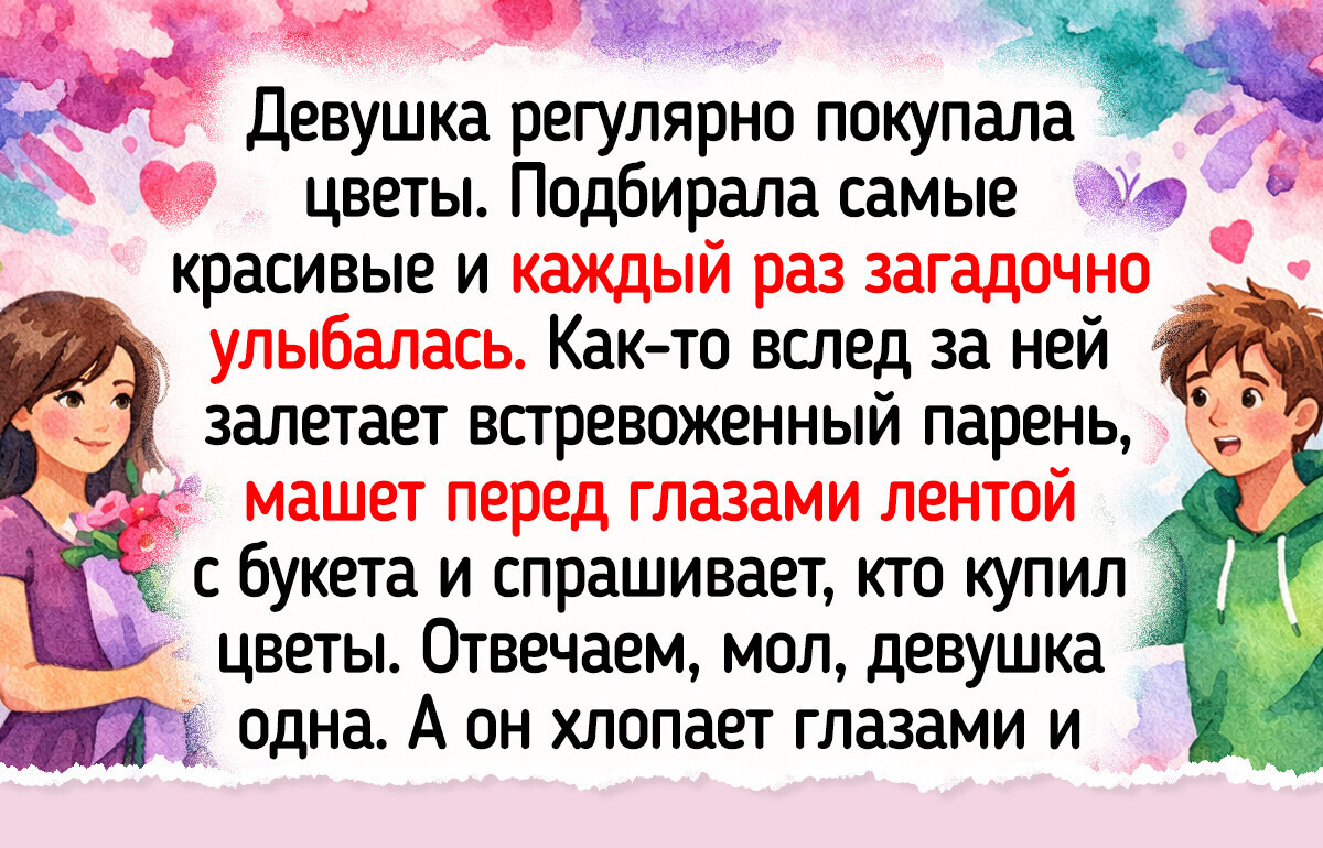 20+ светлых историй из цветочных магазинов, где из эмоций можно собрать хоть целый букет