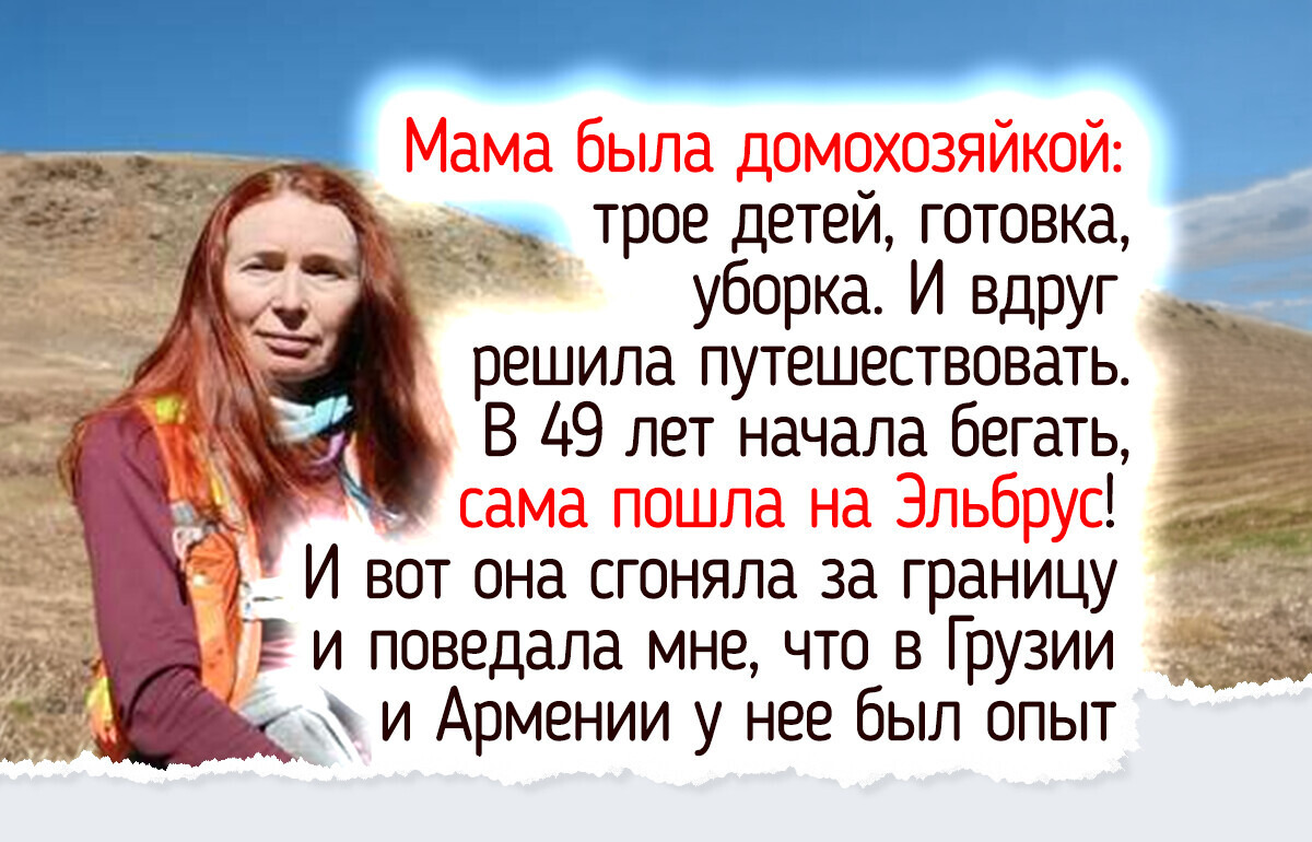 18 человек, которые вместо уютных отелей выбрали палатку, звезды и теплый чай из котелка