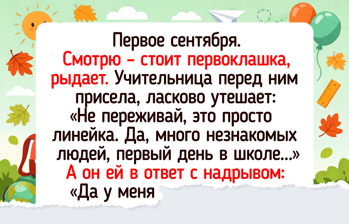 18 душевных историй о первой учительнице, чей голос мы помним до сих пор