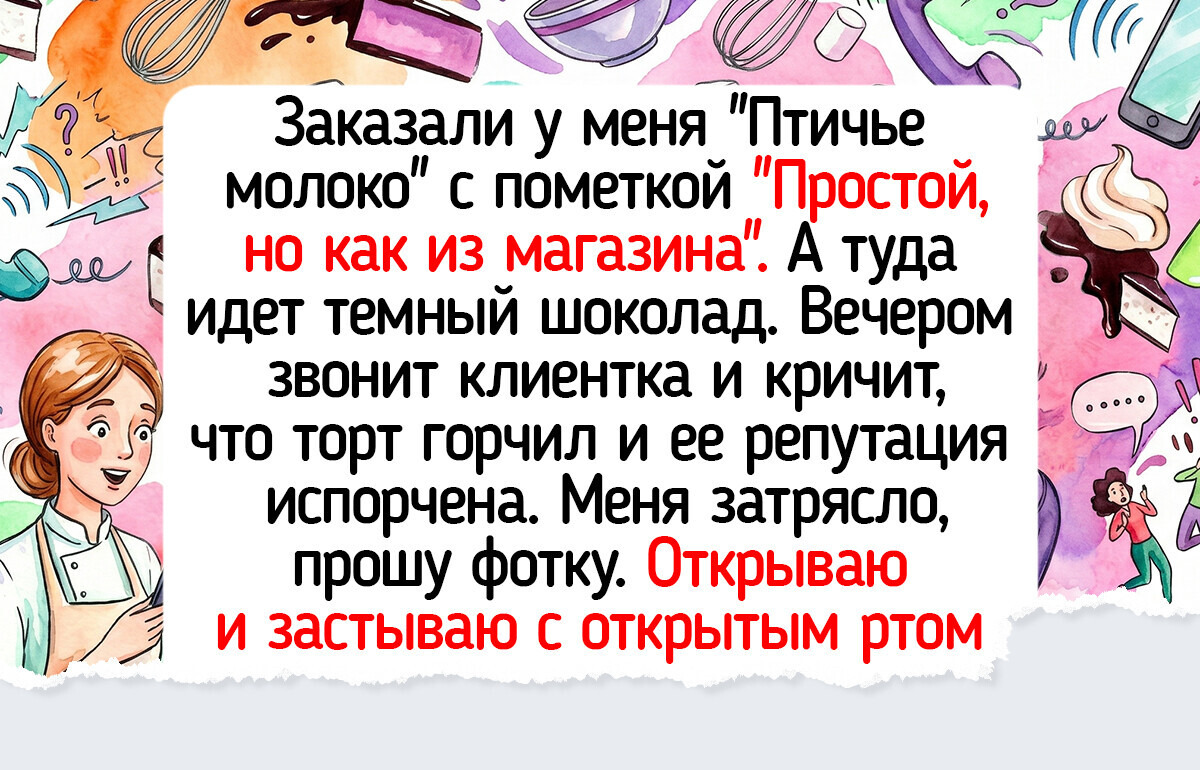 Как я пекла простые торты на заказ и почему самое непредсказуемое в этой работе — общение с людьми
