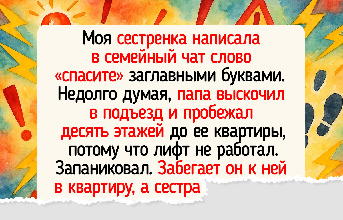 15+ раз, когда семейный чат стал филиалом театра и цирка одновременно 15+ раз, когда семейный чат стал филиалом театра и цирка одновременно