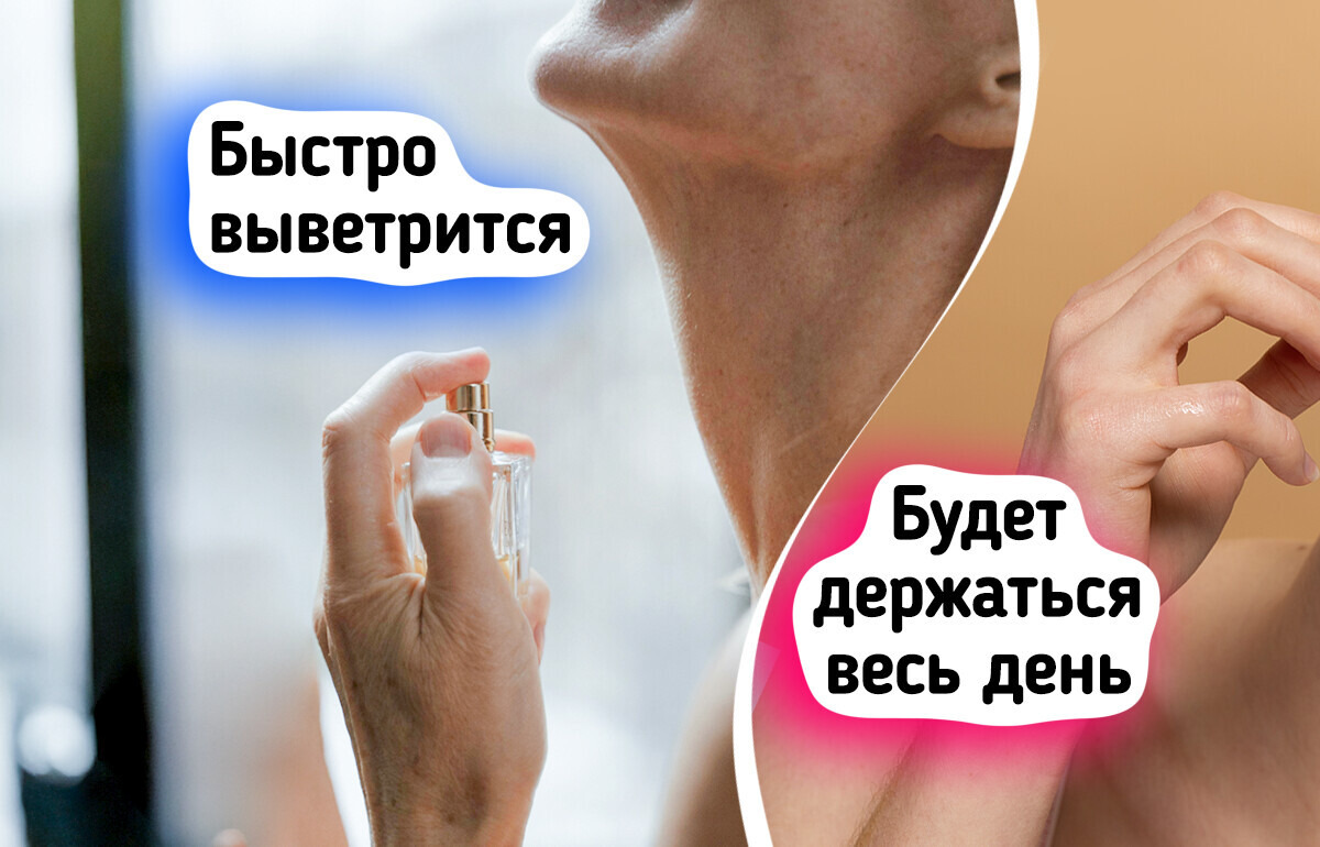 6 секретов, которые помогут благоухать с утра до самого вечера