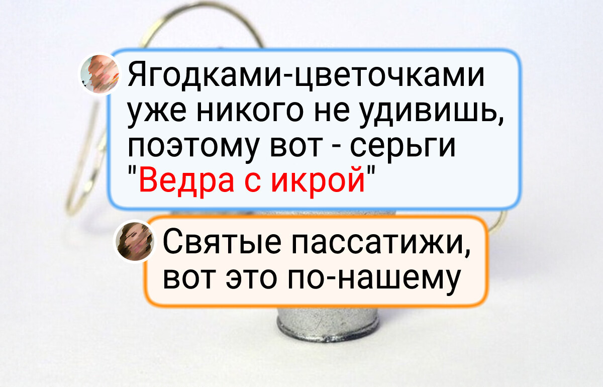 20 душевных украшений ручной работы, которые не заменит ни один масс-маркет