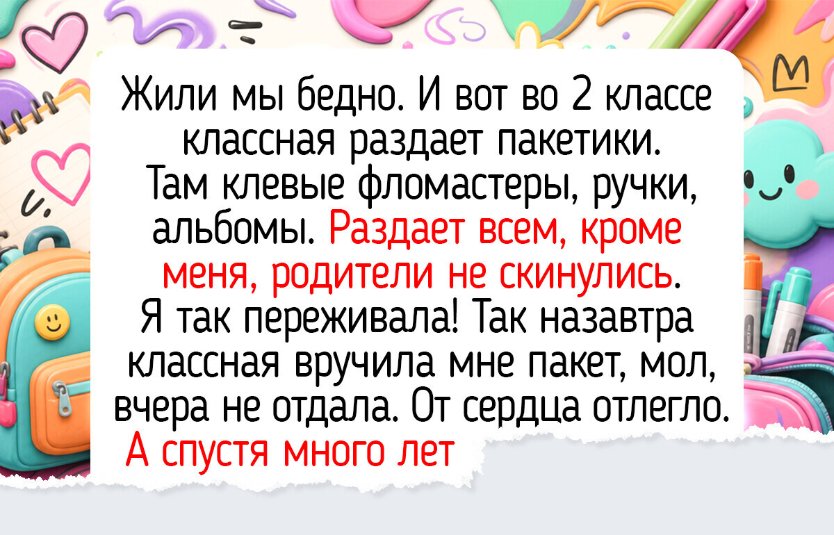 19 душевных историй и фото из начальной школы, которые вспоминаются со светлой ностальгией 19 душевных историй и фото из начальной школы, которые вспоминаются со светлой ностальгией