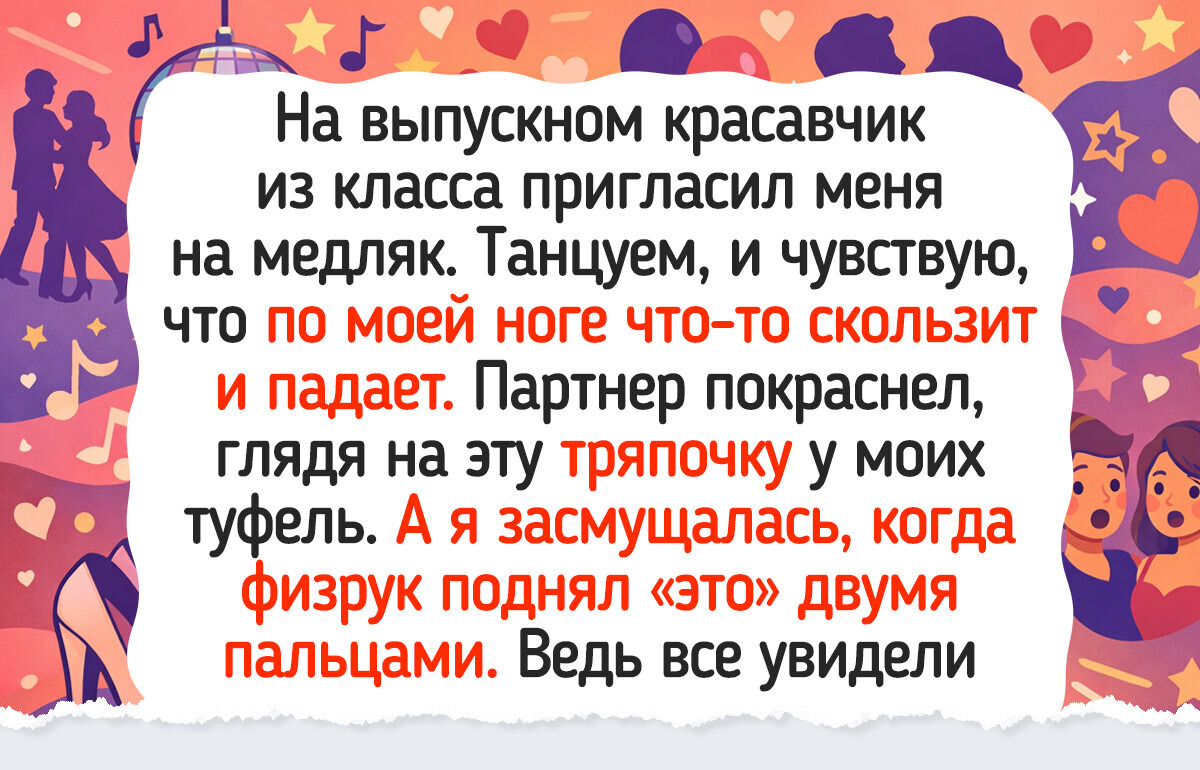 13 историй с последних звонков и выпускных, от которых веет майской грозой и ветром больших надежд