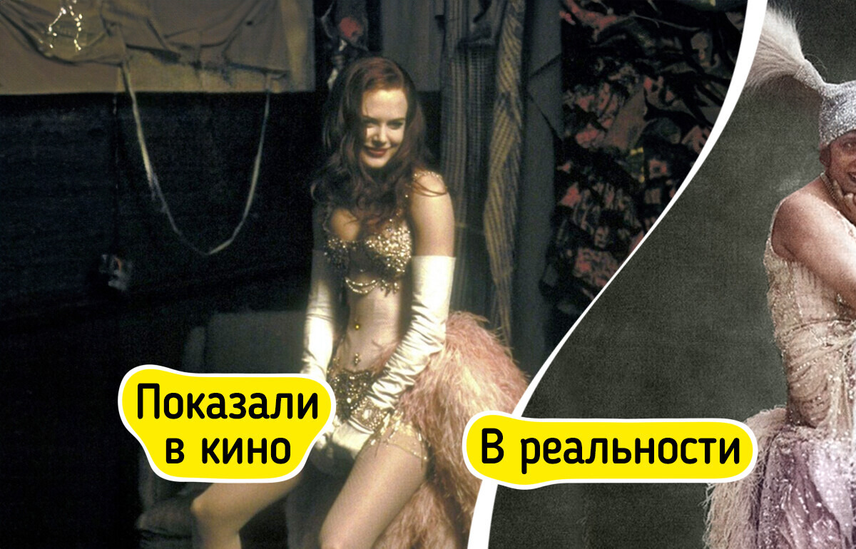 Как на самом деле выглядели наряды, которые стали прототипами известных костюмов