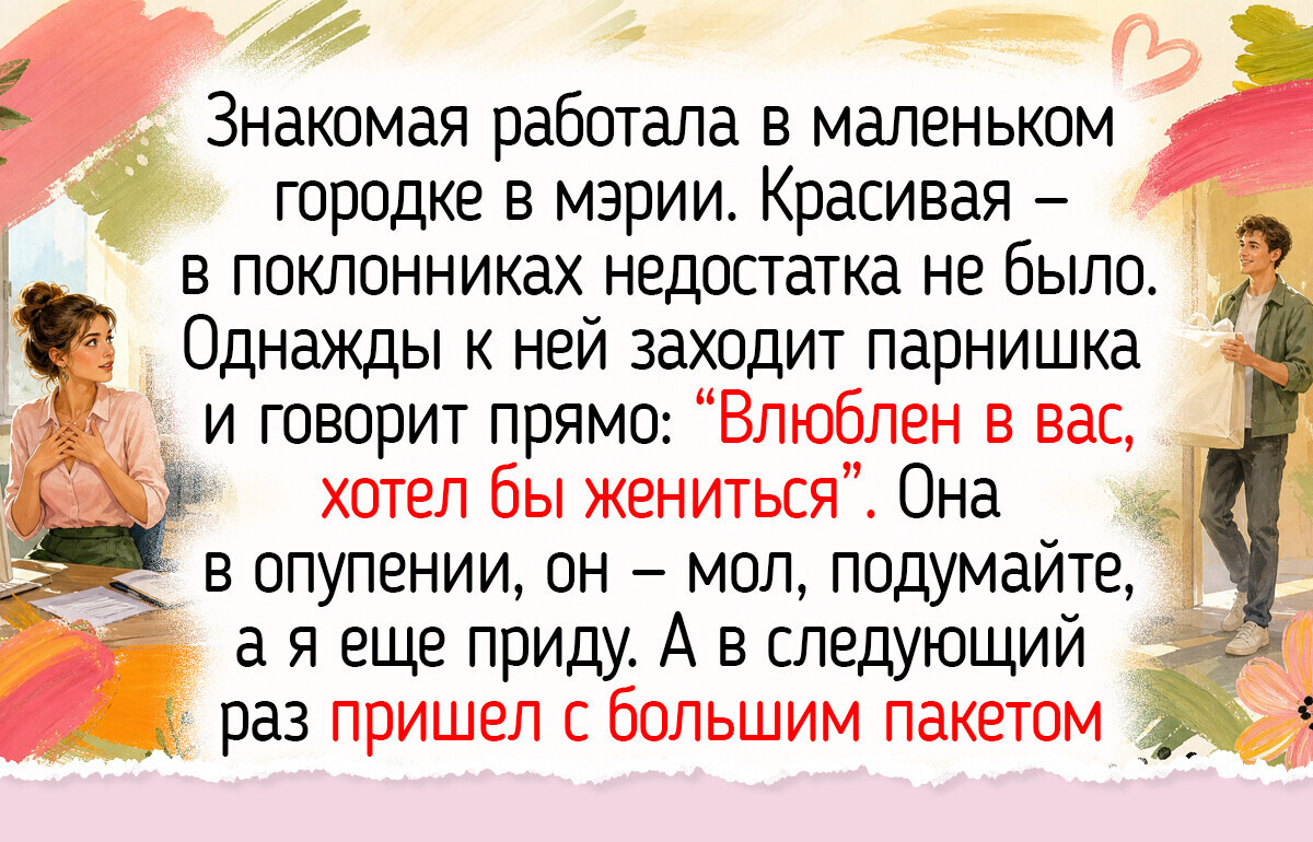 16 ухажеров, которые сумели покорить сердце без цветов и дорогих подарков 16 ухажеров, которые сумели покорить сердце без цветов и дорогих подарков