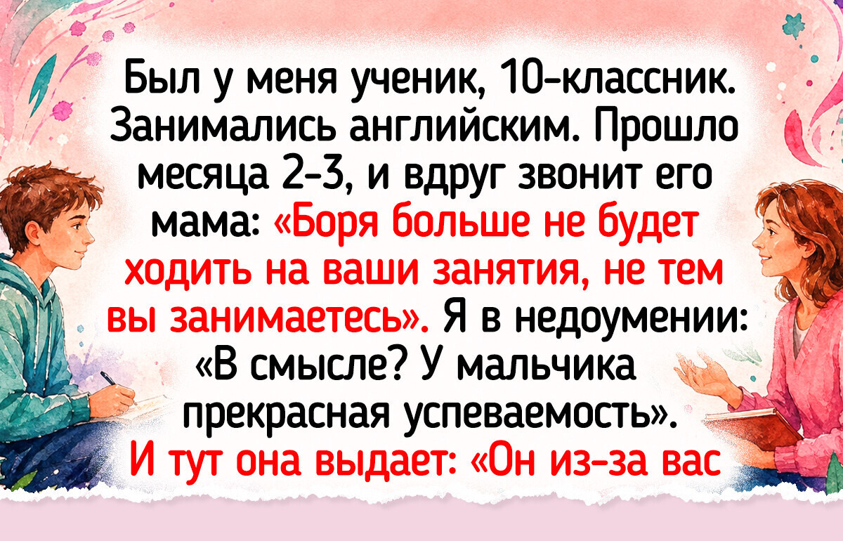 20+ репетиторов, у которых забавных историй с занятий больше, чем чернил в красной ручке