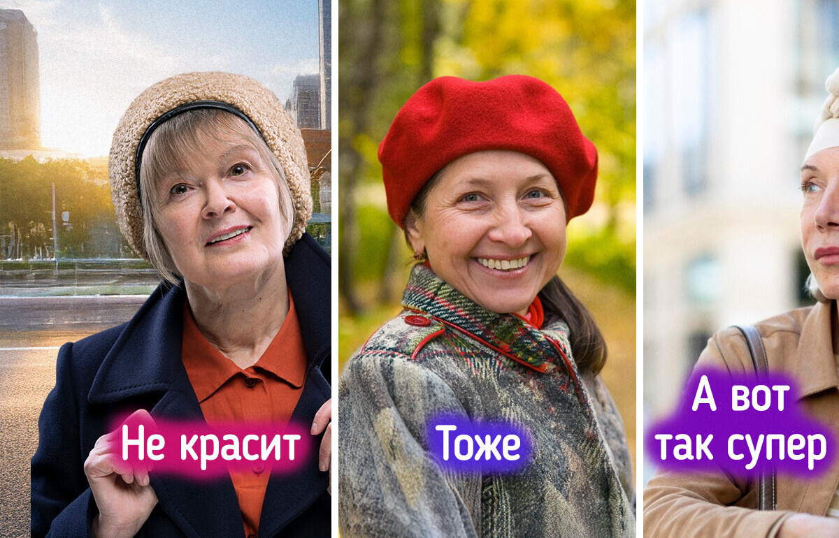 Как блистать после 50: 10 советов для яркого образа