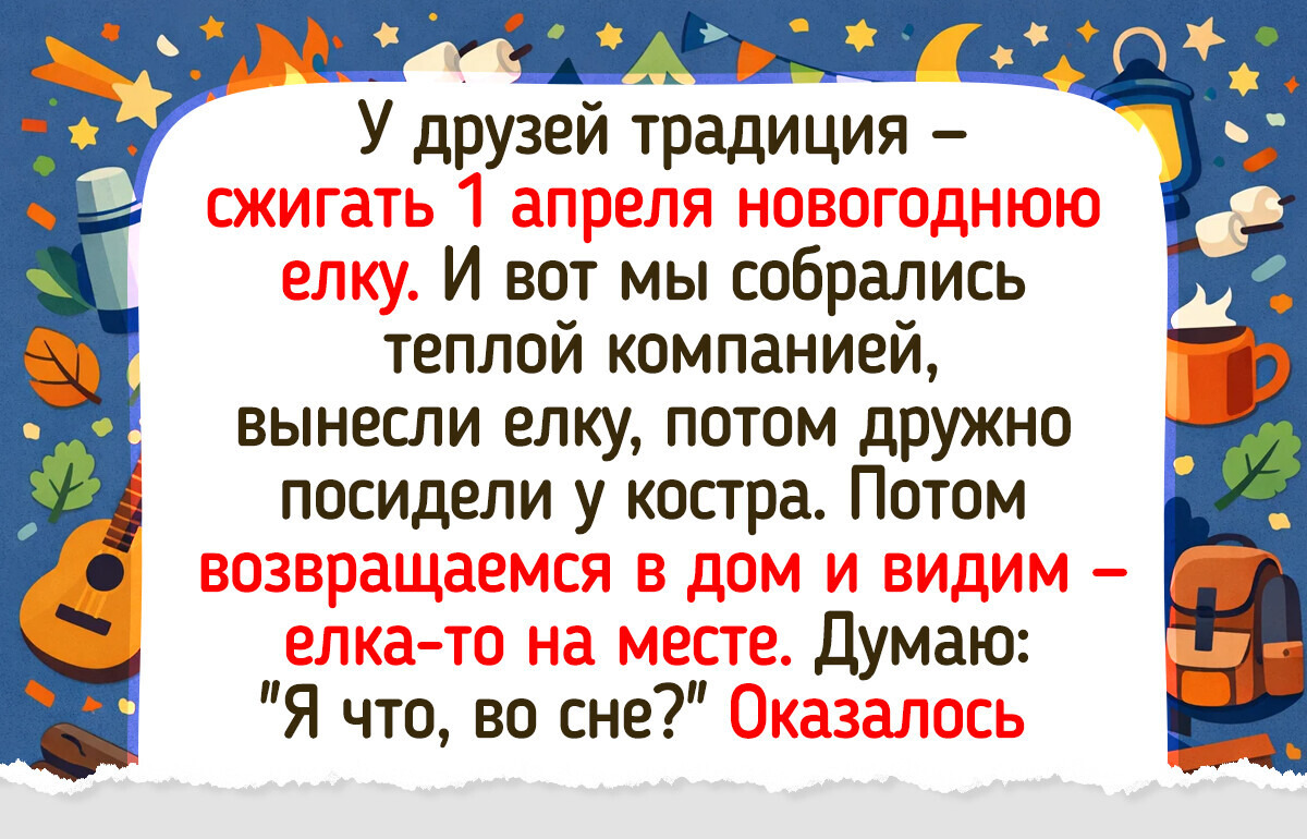 18 жизненных зарисовок об апреле — месяце розыгрышей, луж и внезапной романтики