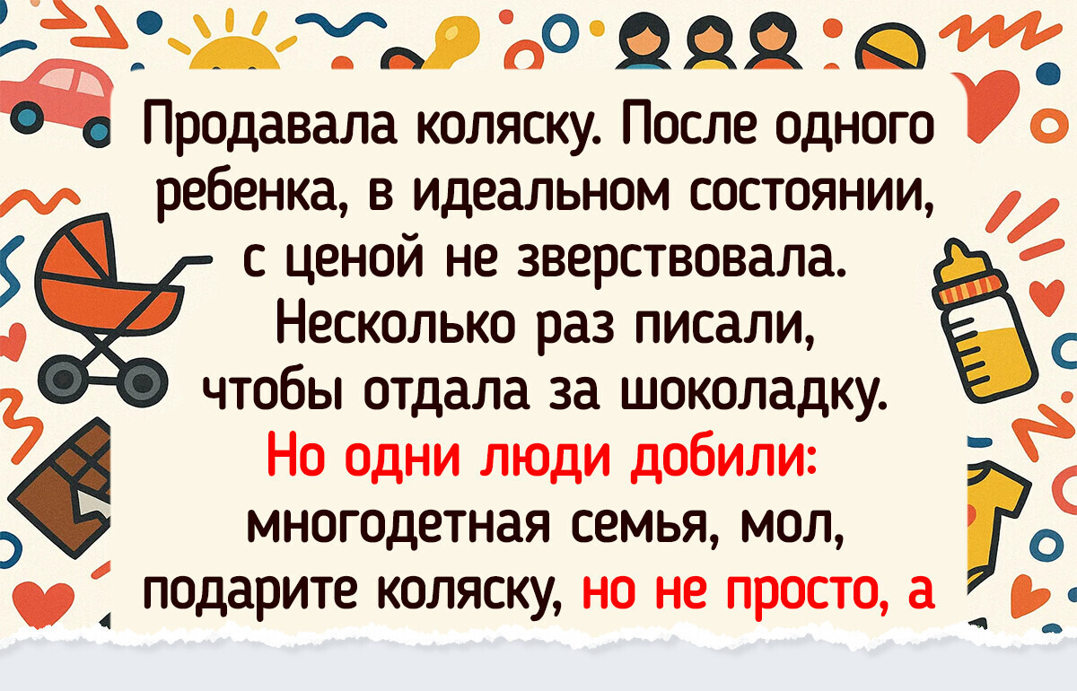 16 человек, для которых покупка и продажа вещей в интернете стала еще тем испытанием