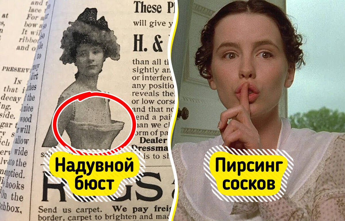 10 вещей, которые для викторианской эпохи были чем-то обыденным, а у нас просто мозг лопается 10 вещей, которые для викторианской эпохи были чем-то обыденным, а у нас просто мозг лопается